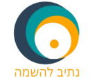 נתיב להשמה | גיוס איכותי בראש שקט